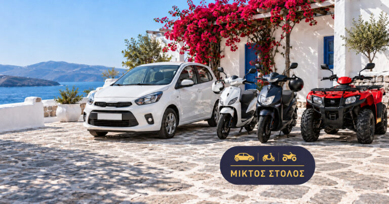 miktos stolos featured | Αυτοκίνητα, scooter και ATV σε έναν στόλο: πώς τα διαχειρίζεστε χωρίς χάος